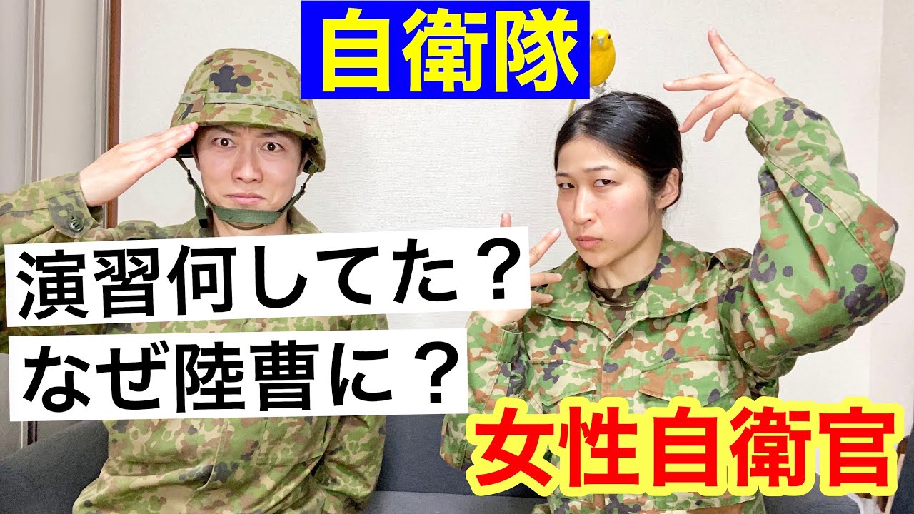 【女性自衛官】辞めるつもりが陸曹に⁉︎ちっぴぃちゃんズの部隊生活【中編】