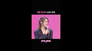 대창 맛있지 with 녹차 [더 시즌즈-성시경의 고막남친] | KBS 방송