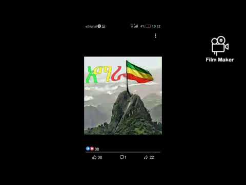 አዲስ ልብ የሚነካ አምሃራ ቀረርቶ