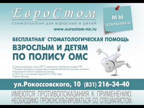 Полис омс в стоматологии. Перечень услуг по омс в стоматологии. Прием по полису омс в частной клинике. Бесплатные стоматологии спб по полису. Сайт стоматологии.