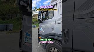 대전 화물차 블랙박스 출장설치 프리마 5채널 AI 블랙박스 적재함 카메라 #오토모빌게러지 #화물차블랙박스 #대전화물차블랙박스