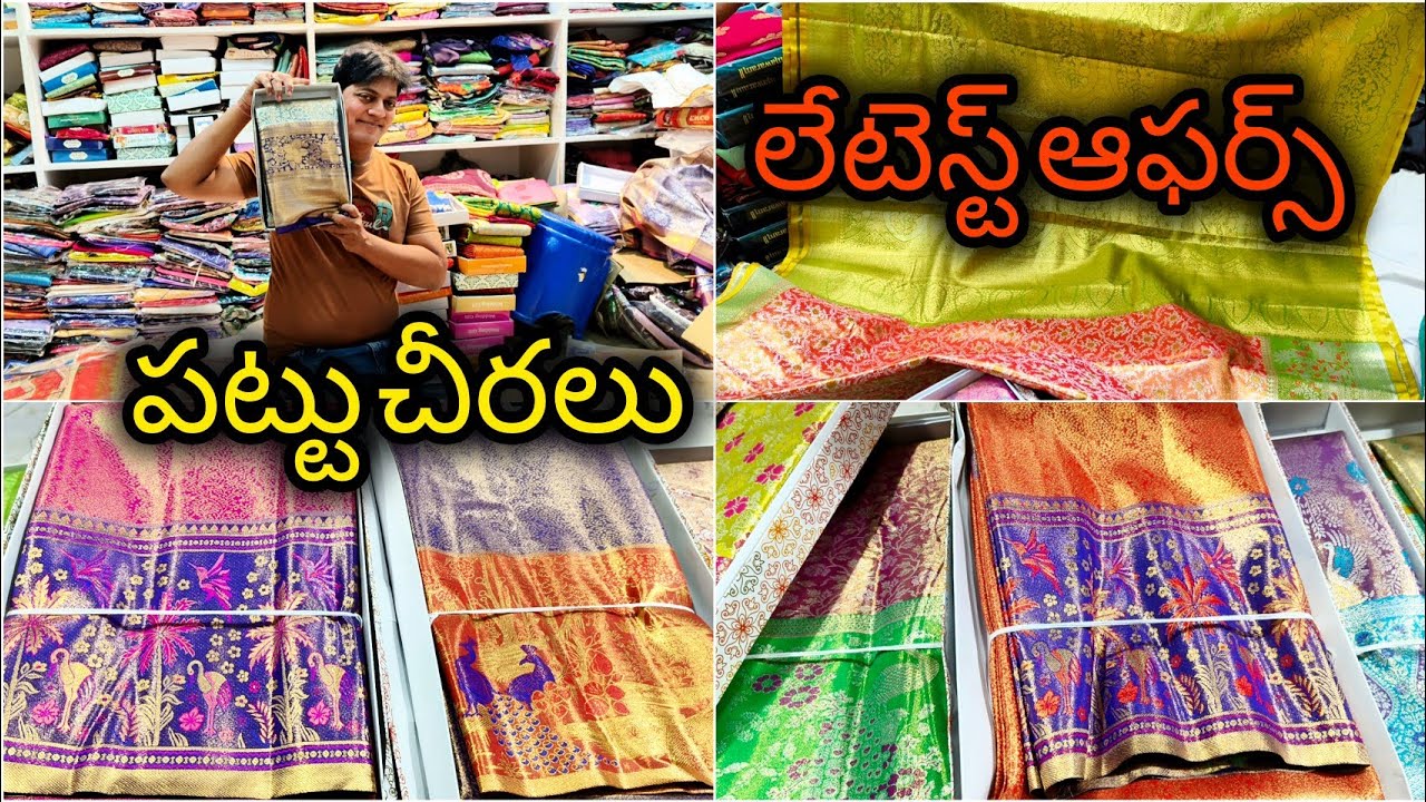 లేటెస్ట్ కంచి పట్టుచీరలు #లెహంగా సెట్స్ #vijayawada #bezawadasumakka 