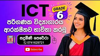 ICT | GRADE 6 | COMPUTER LAB