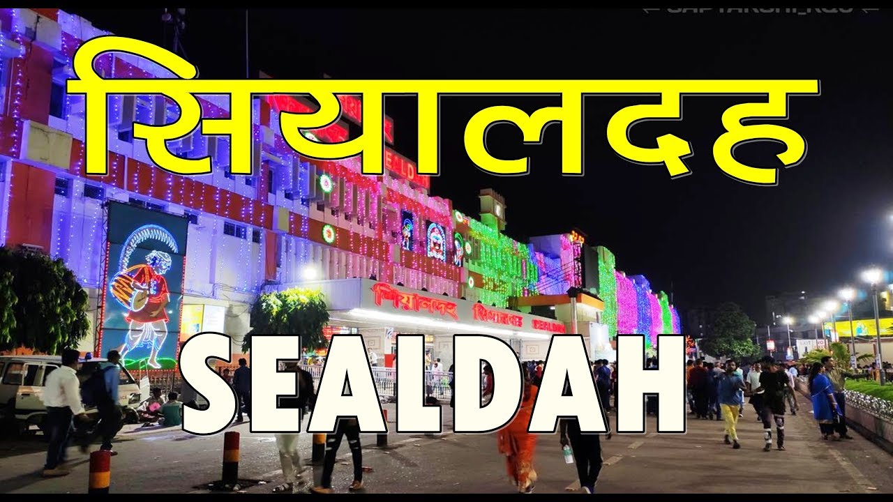 सियालदह रेलवे स्टेशन की ये सच्चाई नहीं जानते होंगे !! | sealdah | railway station | howrah | kolkata