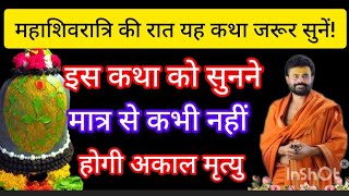 Download Lagu By listening to this story with devotion: ✨ The fear of premature death is removed ✨ The hardships and sufferings of life are eliminated ✨  MP3