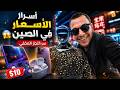 من غوانزو إلى شينزن بالقطار اكتشاف مدينة المستقبل وأسواق الجملة