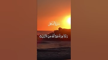 سورة الضحى بصوت خاشع يهز القلوب | تلاوة نادرة للشيخ عبد الباسط عبد الصمد 🌙