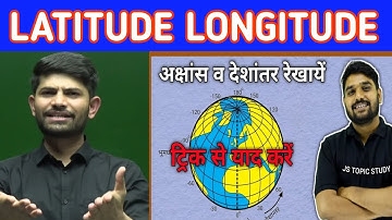 World Map: Latitude, Longitude, Countries on Equator (हिंदी में) | with Memory Techniques