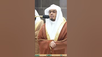 إن في اختلاف الليل والنهار وما خلق الله في السماوات والأرض لآيات لقوم يتقون~بصوت الشيخ ياسر الدوسري