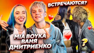 Шоу ПОШАЗАМИМ | MIA BOYKA и ВАНЯ ДМИТРИЕНКО против SHAZAM