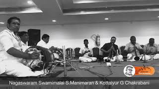 Ragam Vardhini | Nagaswaram Swamimalai S.Manimaran & Kottaiyur G Chakrabani