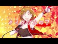 【VOCALOID】たぶん、偶然じゃなくて【MEIKO】