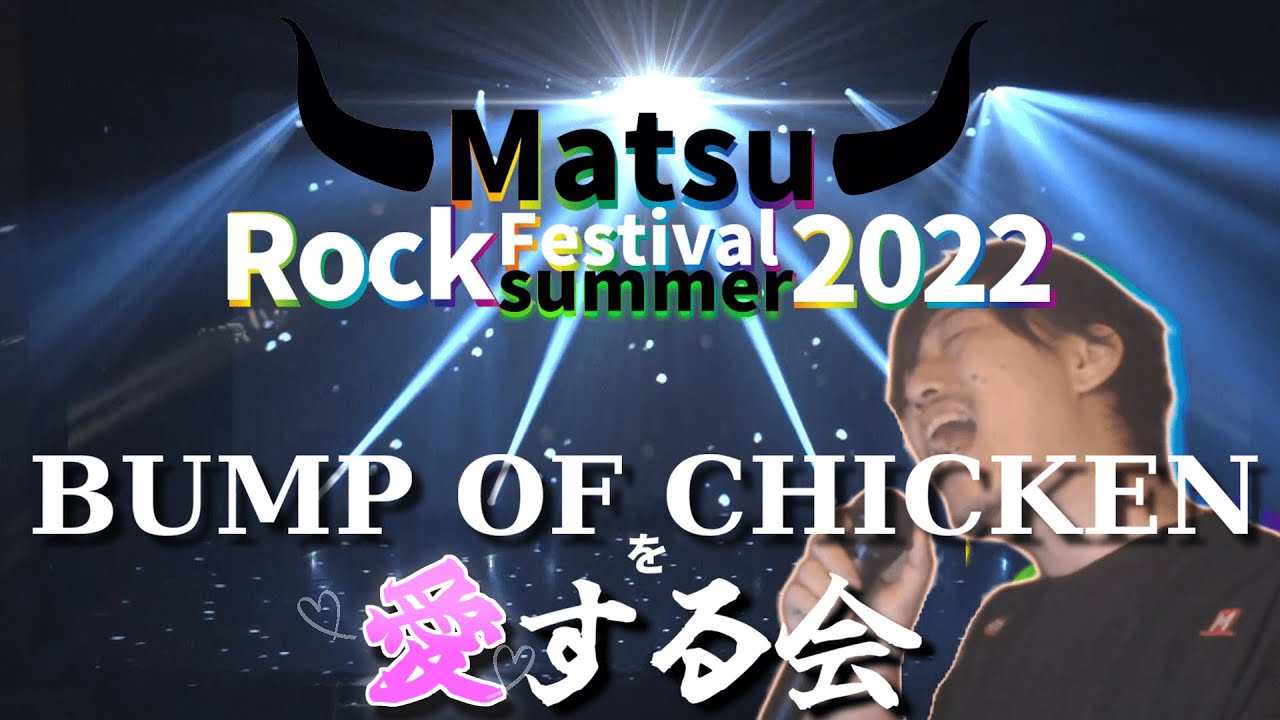 Mayday (BUMP OF CHICKEN Live 2022 Silver Jubilee at Makuhari Messe