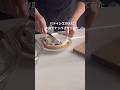 パティシエの夫にお皿でナッペさせてみた#megucafe #パティシエ夫婦#お菓子作り #youtubeshort #shorts #shortvideo #お菓子作り