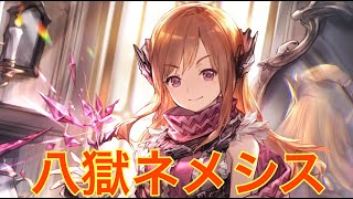 【シャドバ】【シャドウバース】 MP3300~ 八獄ネメシスでランクマ