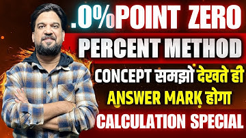 Point Zero Percent Method | Calculation Special | Concept Booster Class | By Mohit Goyal Sir