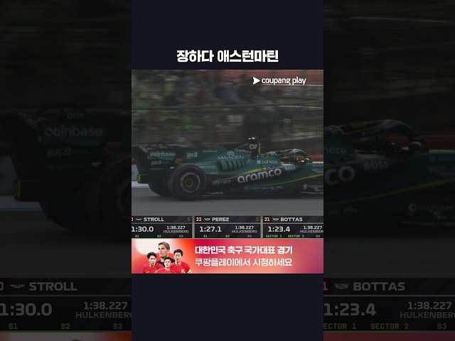 올 시즌 처음으로 2명 모두 Q2에 진출하는 애스턴마틴ㅣ2026 F1ㅣ바레인 그랑프리