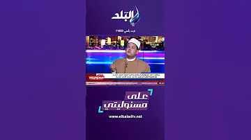على مسئوليتي لماذا أمر رسول الله بعدم تسمية المدينة المنورة بـ يثرب Shorts 