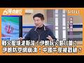 伊朗政權的內部變化