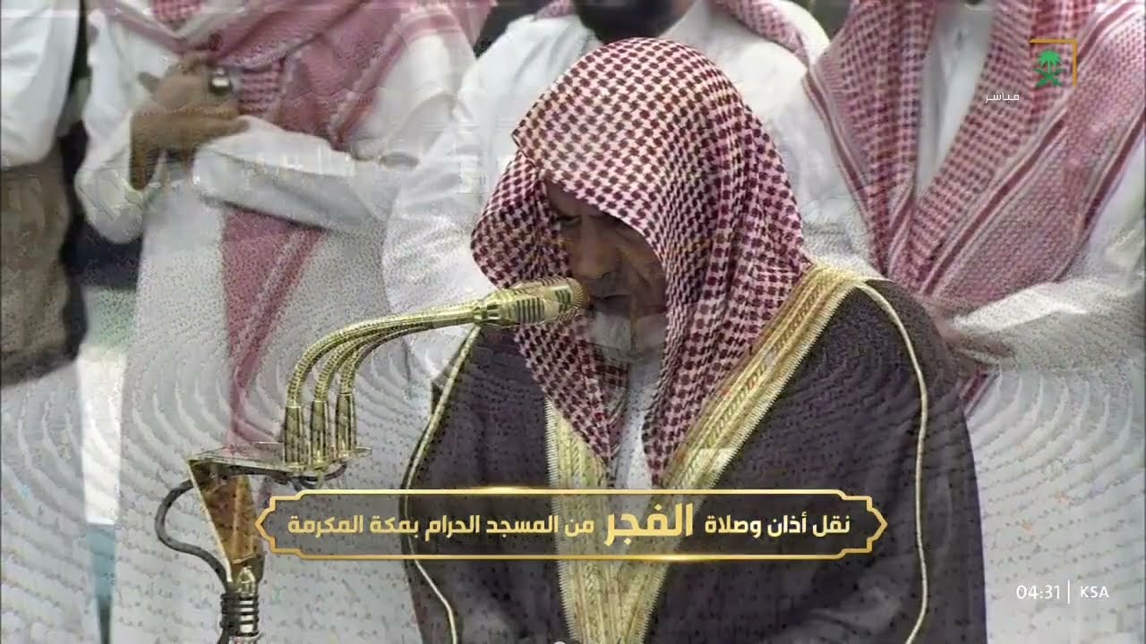 صلاة الفجر للشيخ صالح بن حميد 27 ذو القعدة 1446هـ