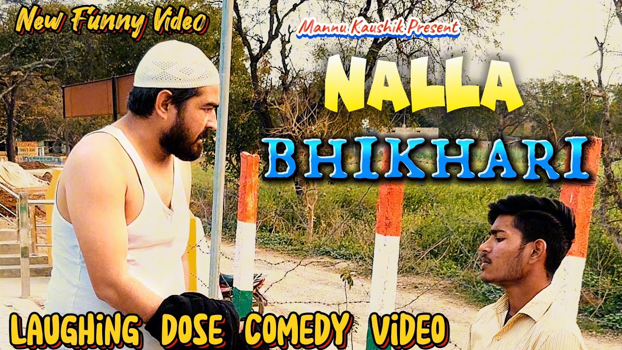 Nalla BHIKHARI |New Funny Video #youtubeshorts #shorts #shortvideo #funny #comedy #fun #comedyshorts