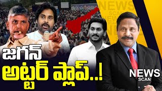 LIVE : జగన్ అట్టర్ ప్లాప్..! | News Scan Debate With Vijay Ravipati | CM YS Jagan ||  TV5 News