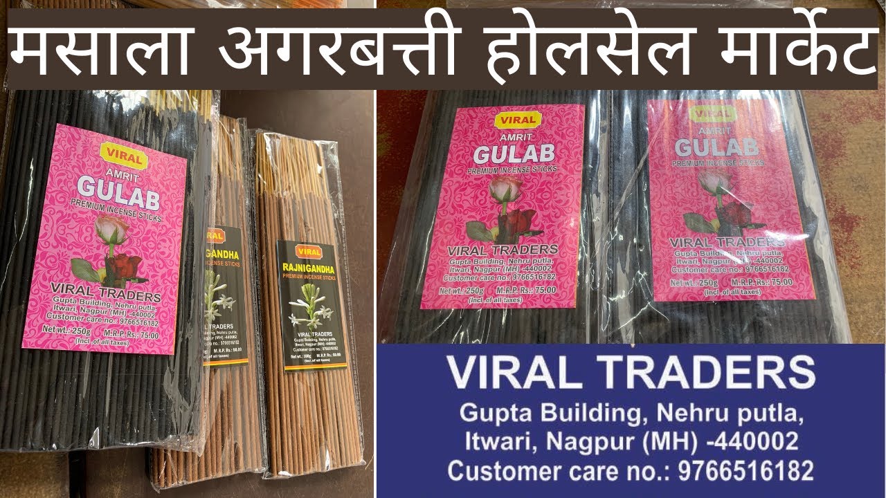 Masala Agarbatti Manufacturer In Nagpur | Agarbatti Wholesale & Retail market itwari |मसाला अगरबत्ती