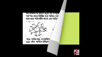 ৯ম শ্রেণির ৫ম সপ্তাহের রসায়ন এসাইনমেন্ট২০২২।class 9 5th week chemistry  assignment 2022#assignment