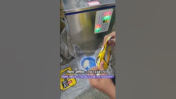 Automatic Weighing Machine, Band Sealer Machine, Expairy Date Printer Machine #businessidea #machine