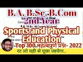 Sports and physical education top 100 question for Ba, Bsc, Bcom 2nd year 2022 | #ccsu #msu #mjpru image