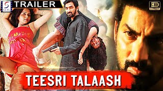 तीसरी तलाश - Teesri Talaash | Hindi Dubbed Official Trailer | Sudarshnan,Achyut Rao