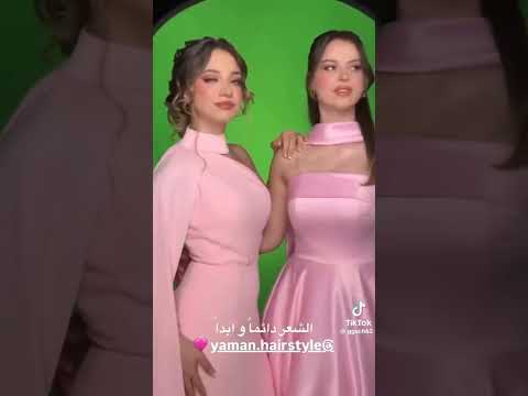 شافونا تنين اليسا لانا ولين