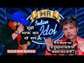          indian idol season 14  duplicate himesh reshammiya
