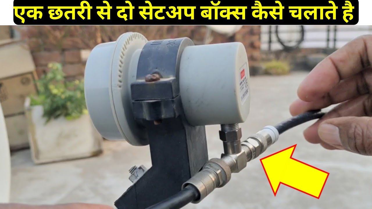 Ek Chatri Se 2 Setup Box Kaise Chalaye Ek Dish Se Do tv Kaise