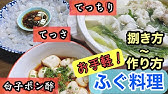 絶品とらふぐの白子 ふぐ白子の天ぷら ふぐ料理 Tempura Of The Globefish Milt Youtube 絶品とらふぐの白子 ふぐ白子の天ぷら ふぐ料理 Tempura Of The Globefish Milt Youtube