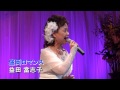 益田 當志子 盛岡ロマンス (アゼリア大正)