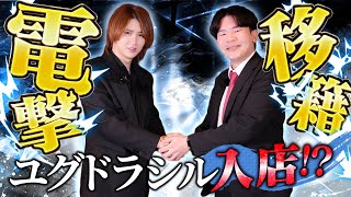 【元ローランドグループ同士対談】ユグドラシル内勤の「東京の湿度」と1年ぶりに本音でトーク