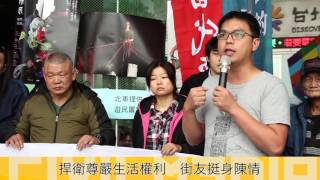 20151211棄物危機遊民走投無路