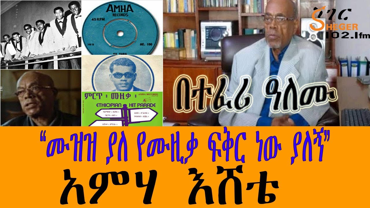 አንፀባራቂ ድሎችና የውጪ ጫናዎች  ክፍል አንድ  Etv | Ethiopia | News