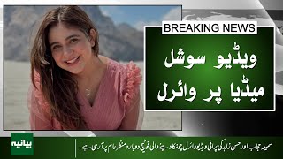 Old Video Of Samiya Hijab & Han Zahid Goes Viral Shocking Footage Resurfaces