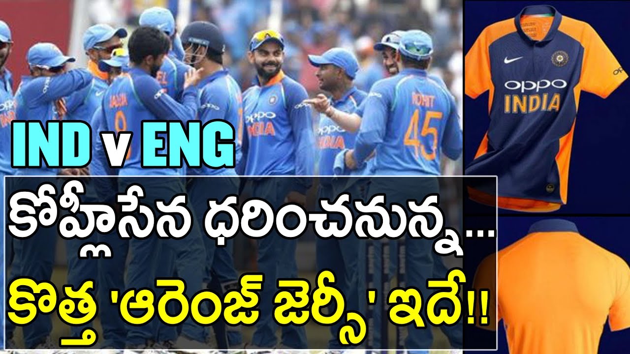 nike india orange jersey