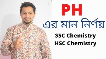 PH এর মান নির্ণয় । অম্লীয় ও ক্ষারীয় দ্রবণ । Calculating PH value of acid and Base | Fahad Sir