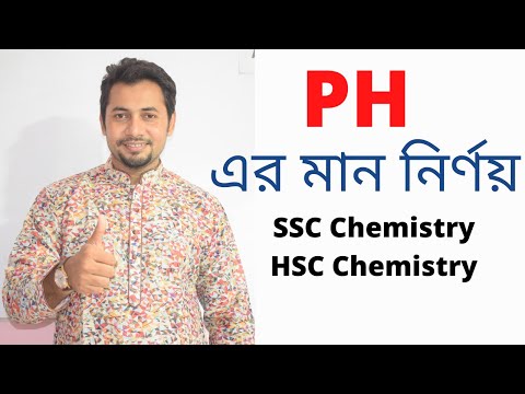 PH এর মান নির্ণয় । অম্লীয় ও ক্ষারীয় দ্রবণ । Calculating PH value of acid and Base | Fahad Sir