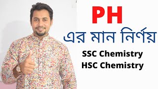 Ph          Calculating Ph Value Of Acid And Base  Fahad Sir