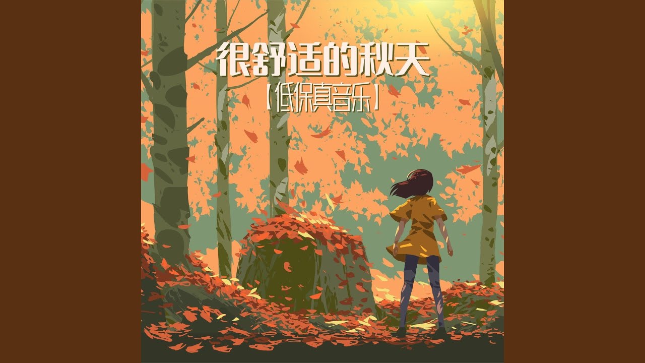 Watch 好远 on YouTube Watch 好远 on YouTube