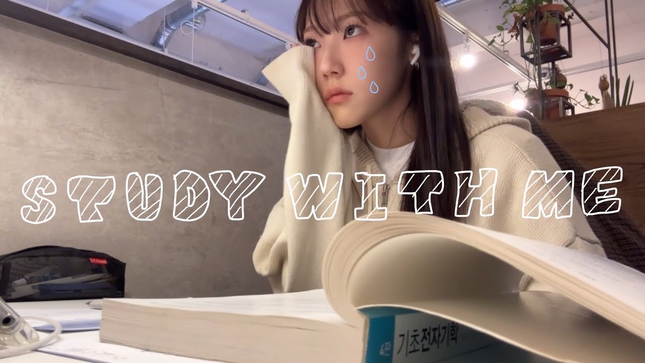 Study with me | 눈물이 앞을 가리는 기말고사 시험기간.. | 4학년이랑 ^^ 스카에서 같이 공부해요