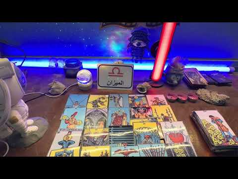 برج الميزان حبيب خايف منك هتكون محظوظ جدا 2026 ليك سر مع المياه هتمسك السحاب باديك ألف باب