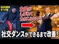 【すべり症】左足のしびれで踏ん張りにくい…60代男性が社交ダンスを楽しめるようになった症例