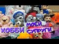 Вязанные ИГРУШКИ - Это увлекательное хобби моей Жены))) Жизнь в Деревне как она есть...