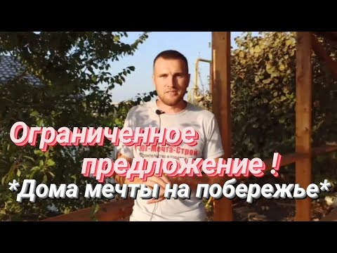 Анапы дом под ключ